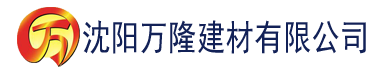 沈阳2020秋霞电影建材有限公司_沈阳轻质石膏厂家抹灰_沈阳石膏自流平生产厂家_沈阳砌筑砂浆厂家